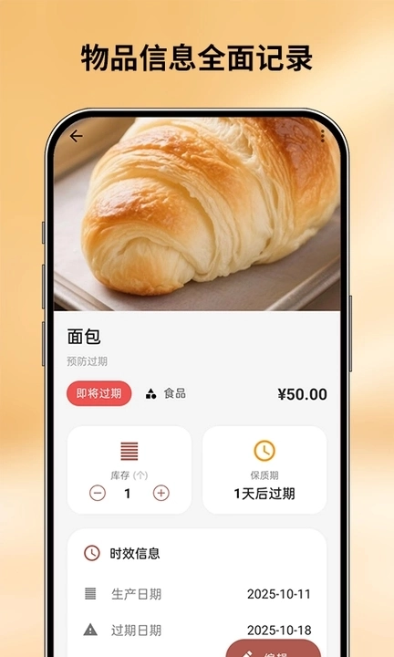 会收纳安卓直装版图3