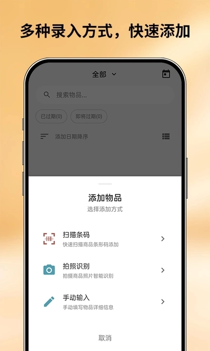 会收纳安卓直装版图4