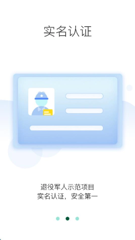 好的出行免费原版图1