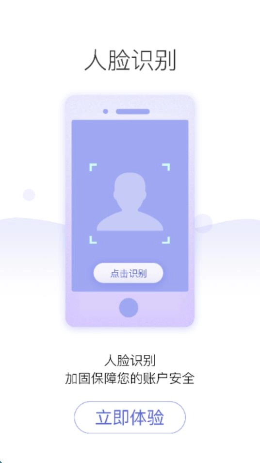 好的出行免费原版图4
