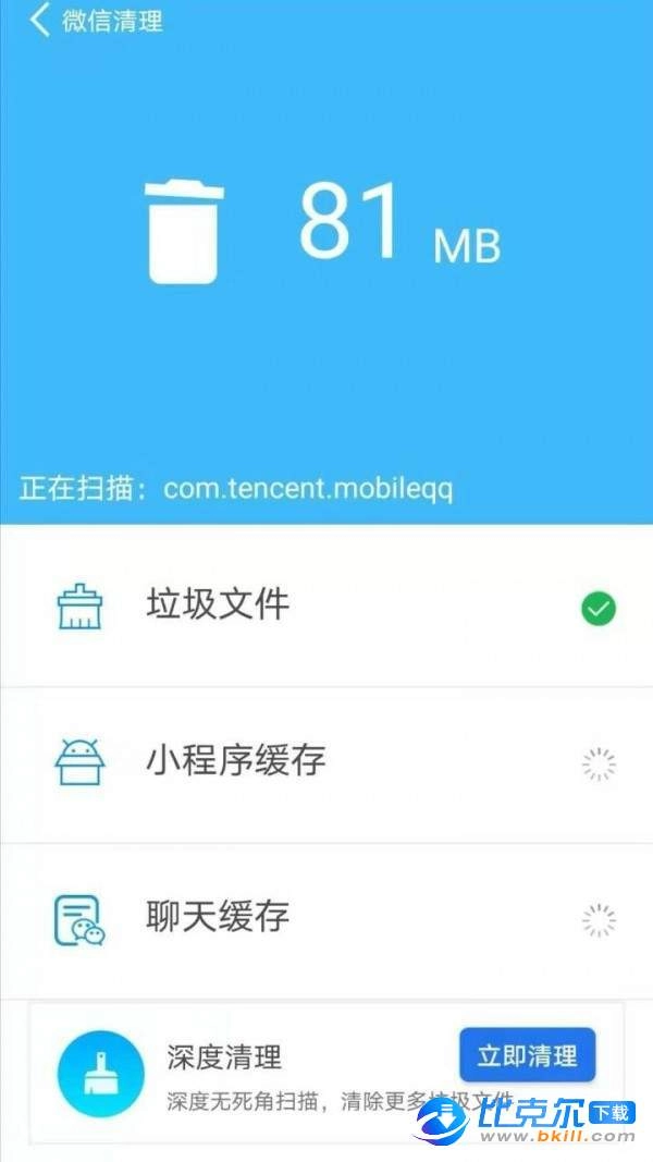 超牛清理大师安卓官方版图1