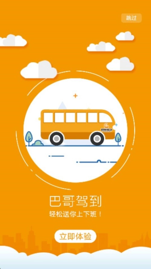 巴哥驾到官方版图1