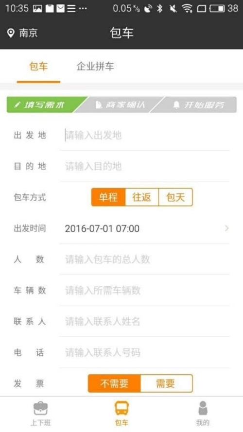 巴哥驾到官方版图3