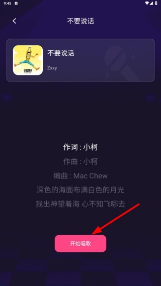 全民唱k大全免费下载
