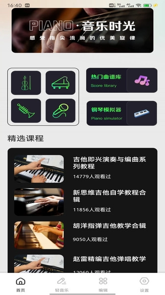 天才小曲库儿安卓版图1