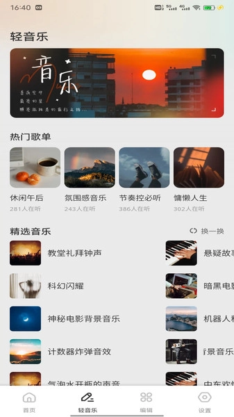 天才小曲库儿安卓版图2