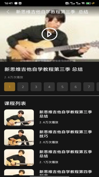 天才小曲库儿安卓版图3