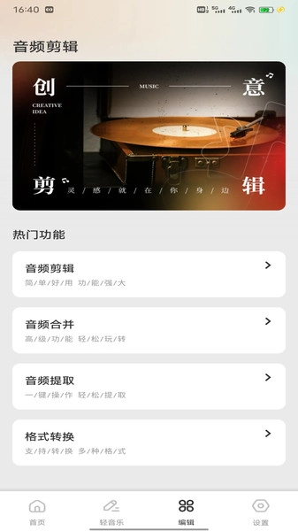 天才小曲库儿安卓版图4