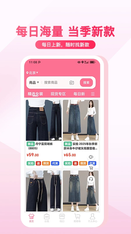 衣汇通手机免费版图3