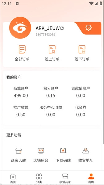 量变方舟官方最新版图1