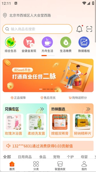 量变方舟官方最新版图3