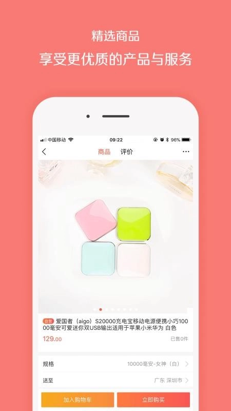 消汇邦官方最新版图1