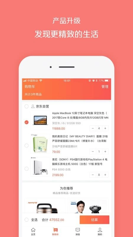 消汇邦官方最新版图2