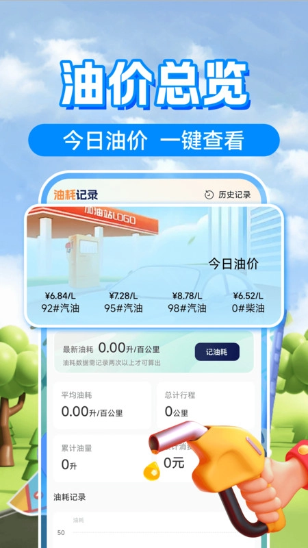 打滴顺风车手机免费版