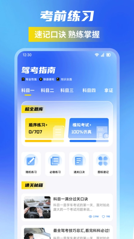 123随手拍助手最新免费版图2