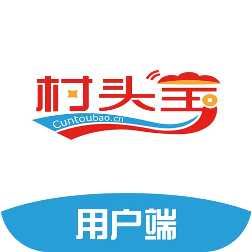 村头宝最新免费版