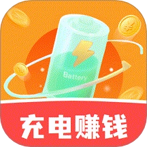 全民充电赚手机免费版