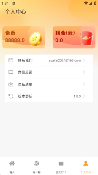 全民充电赚手机免费版