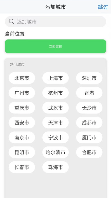 本地降雨预报准手机免费版图3