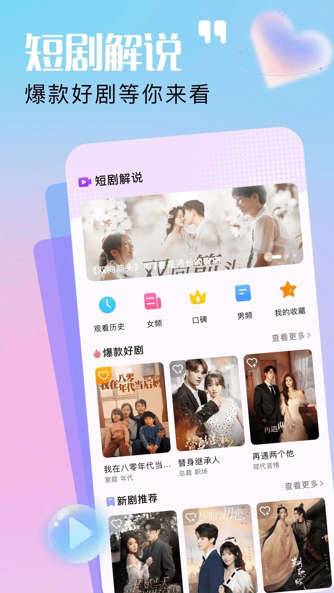 麦芽剧场免费版(3)