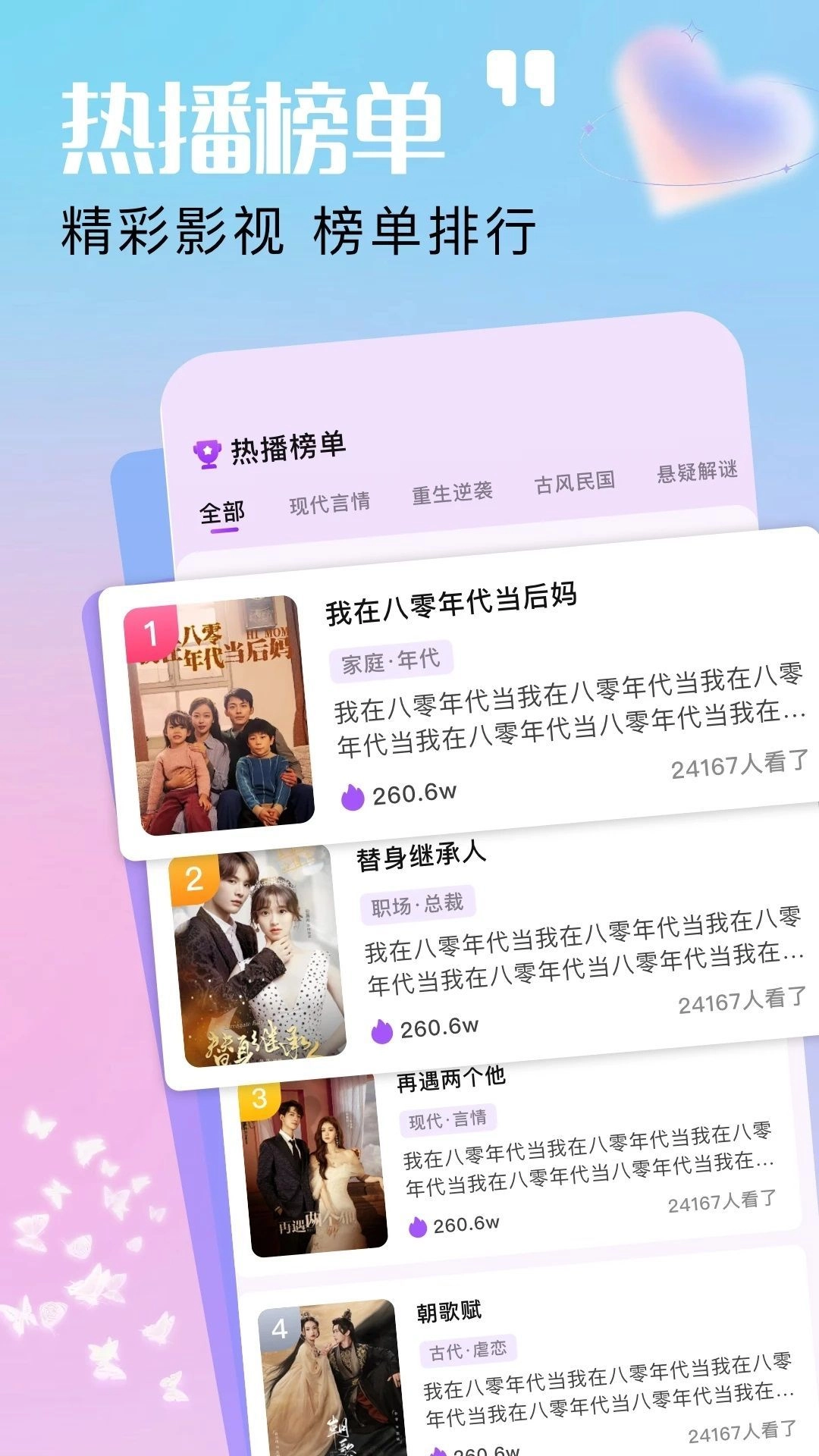 麦芽剧场免费版(4)