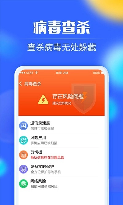 一键清理助手免费原版图3
