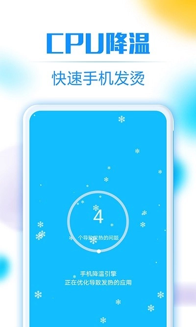 一键清理助手免费原版图4