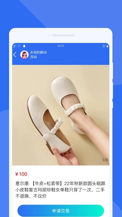 同城闲置市场无广告版图4
