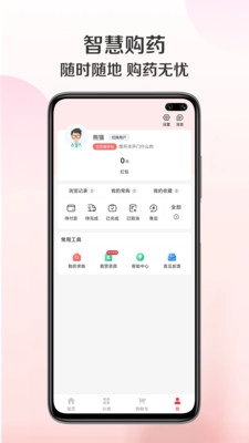 雄鹰药药正版图3