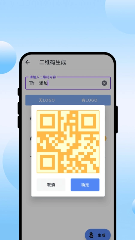 瞬识万箱安卓版图1