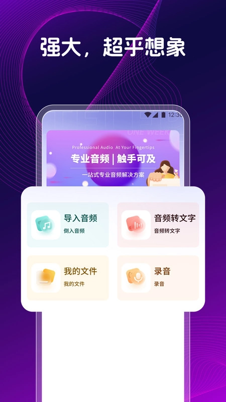 提词器提词助手手机版