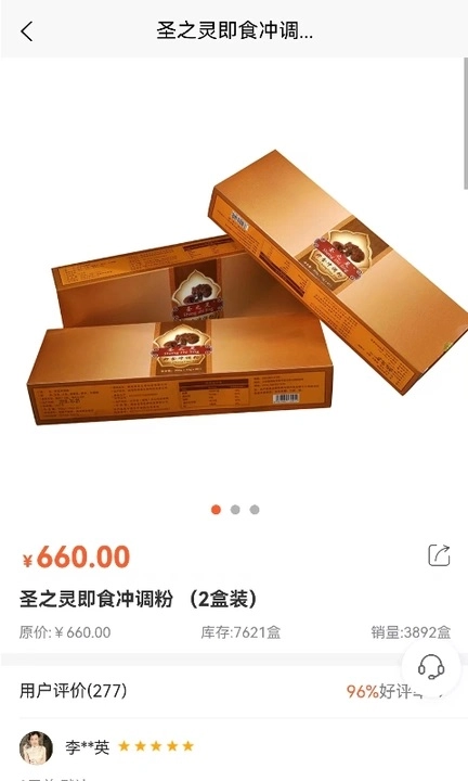 五集圣芝官方正版图1