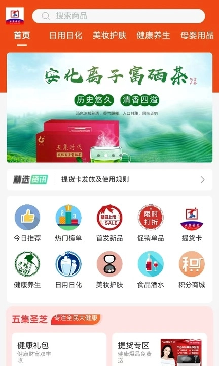 五集圣芝官方正版图4