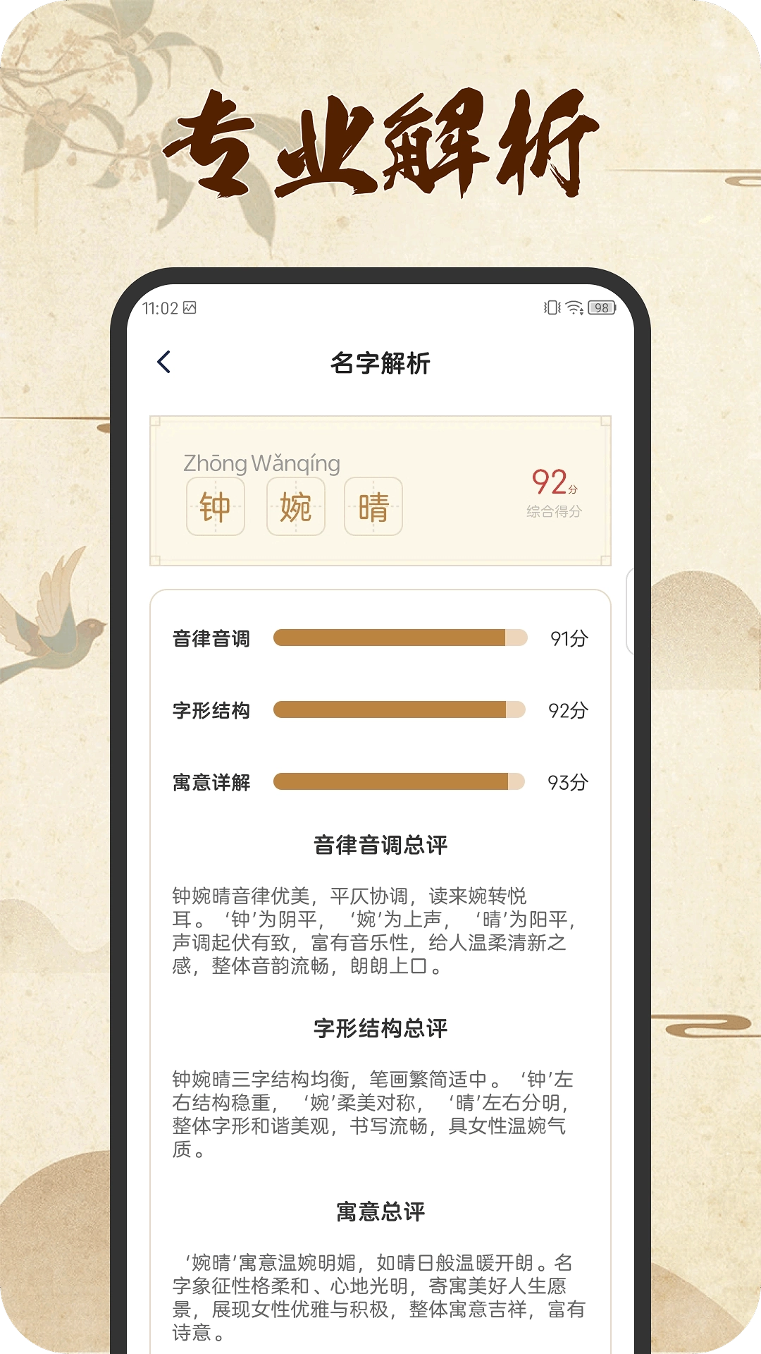 好名汇通用版-图2