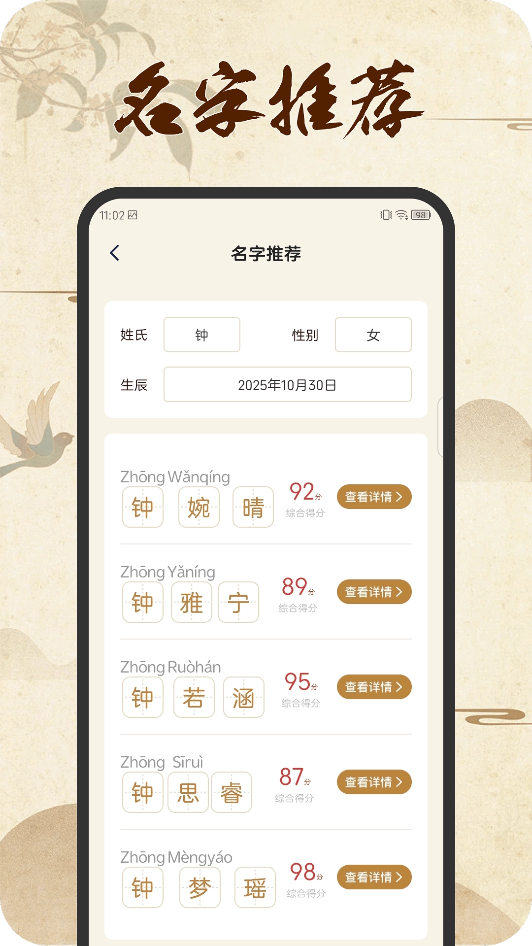 好名汇通用版-图3