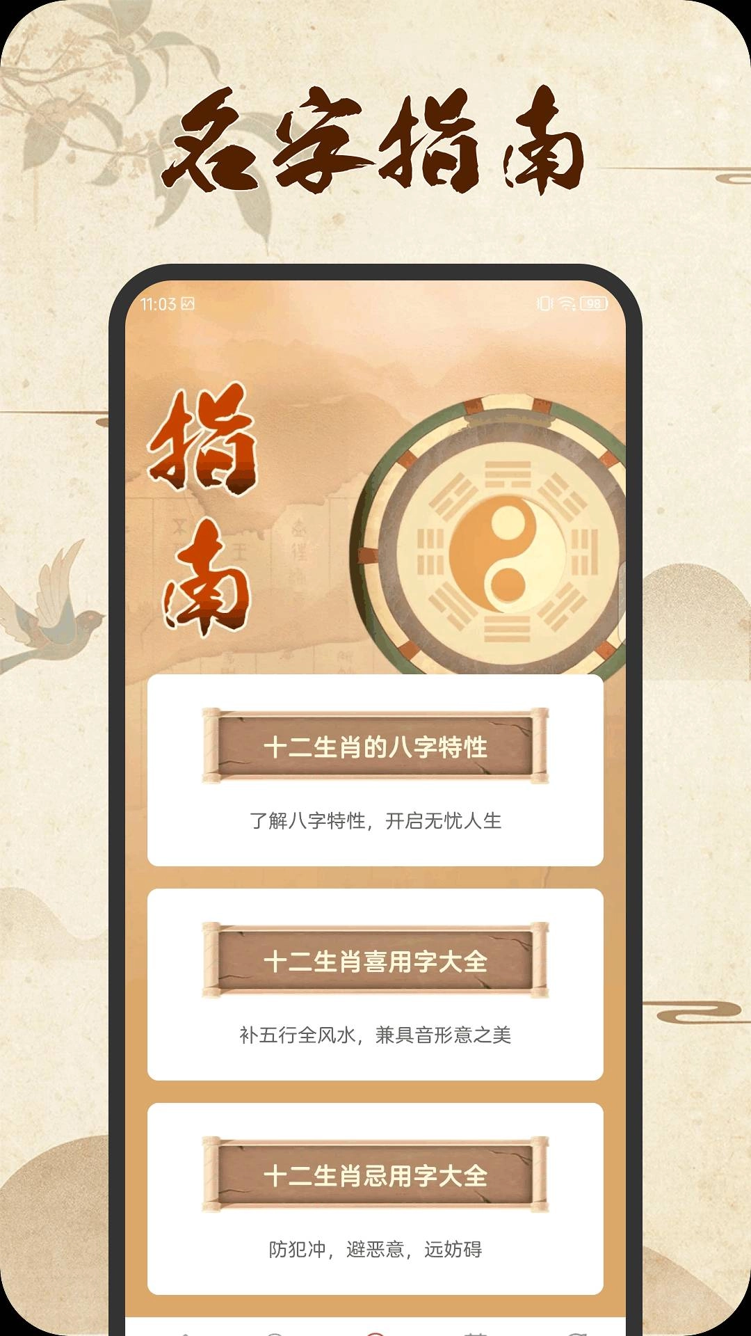 好名汇通用版-图1