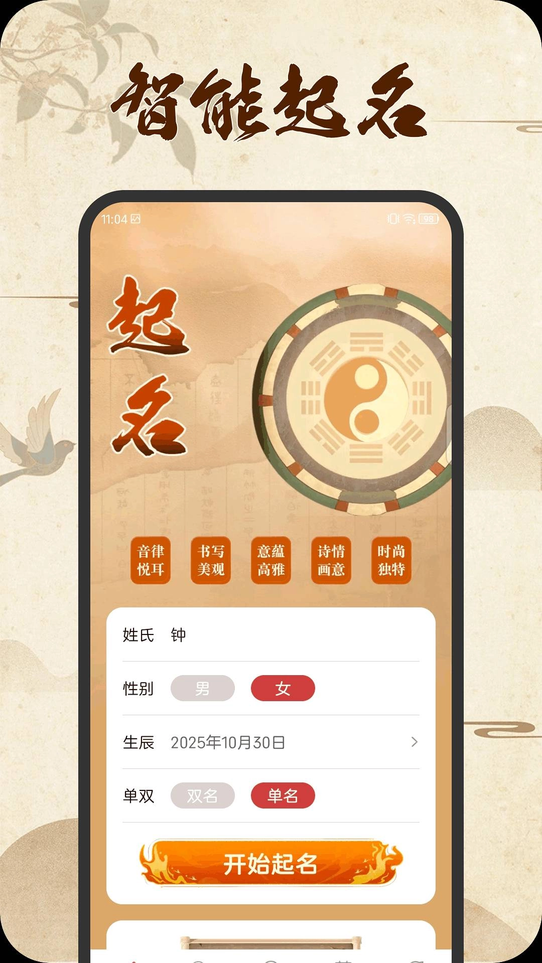 好名汇通用版-图4