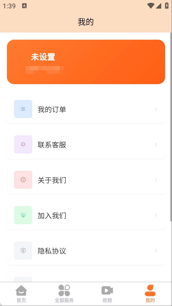 漏查查通用版图3