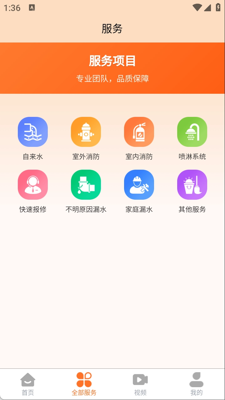 漏查查通用版图4