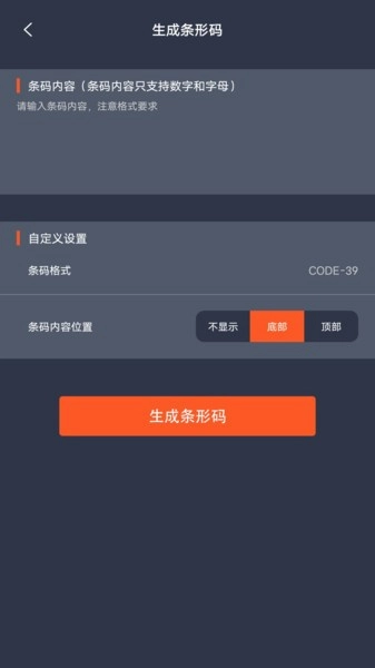 条码扫描器(4)