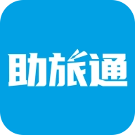 助旅通安卓免费版
