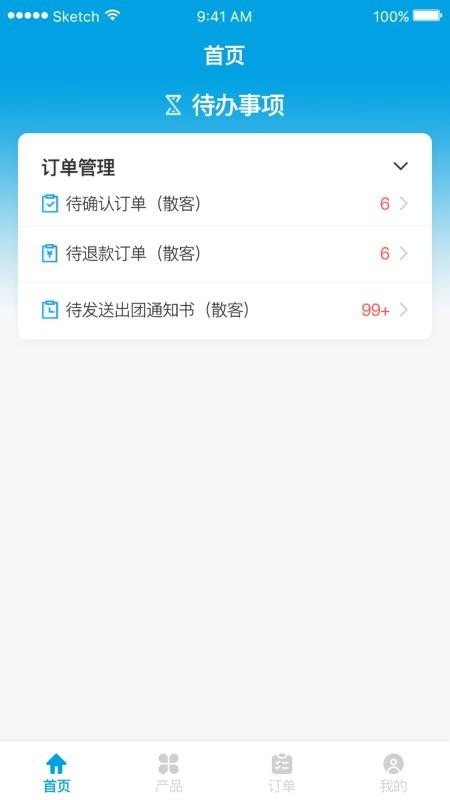 助旅通安卓免费版图1