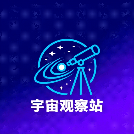 宇宙观察站安卓免费版