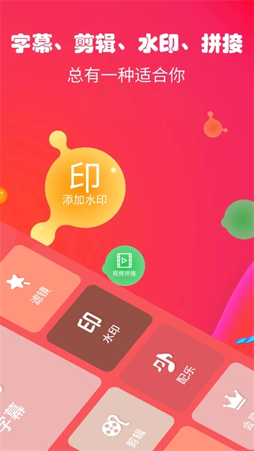 字幕生成器(2)
