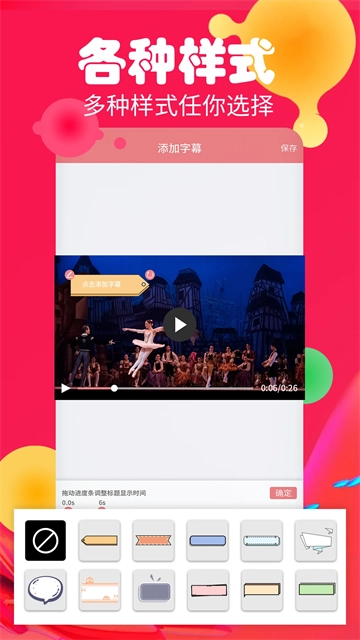 字幕生成器(3)