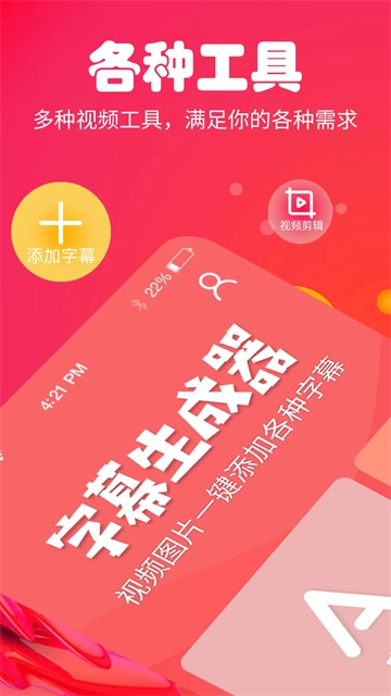 字幕生成器(4)