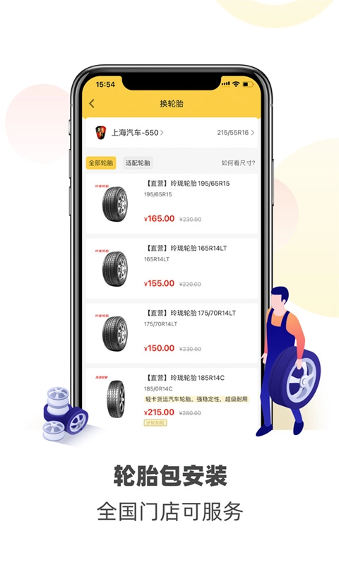 赤兔养车官方最新版