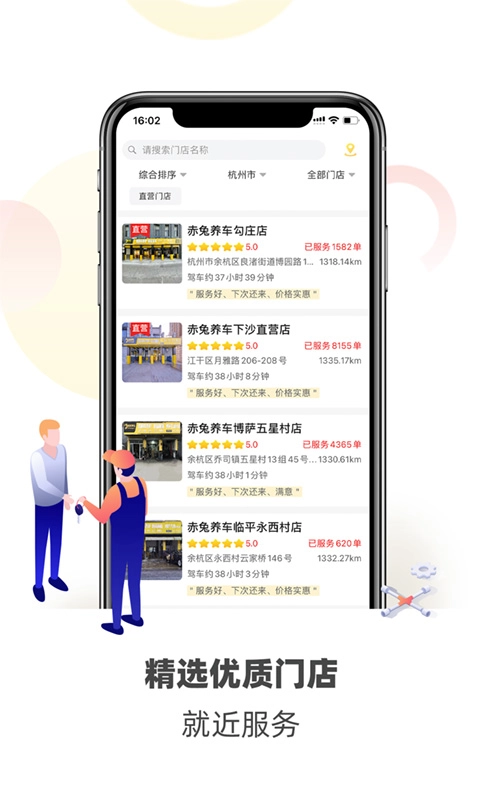 赤兔养车官方最新版