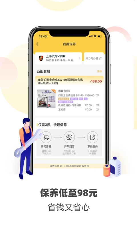 赤兔养车官方最新版