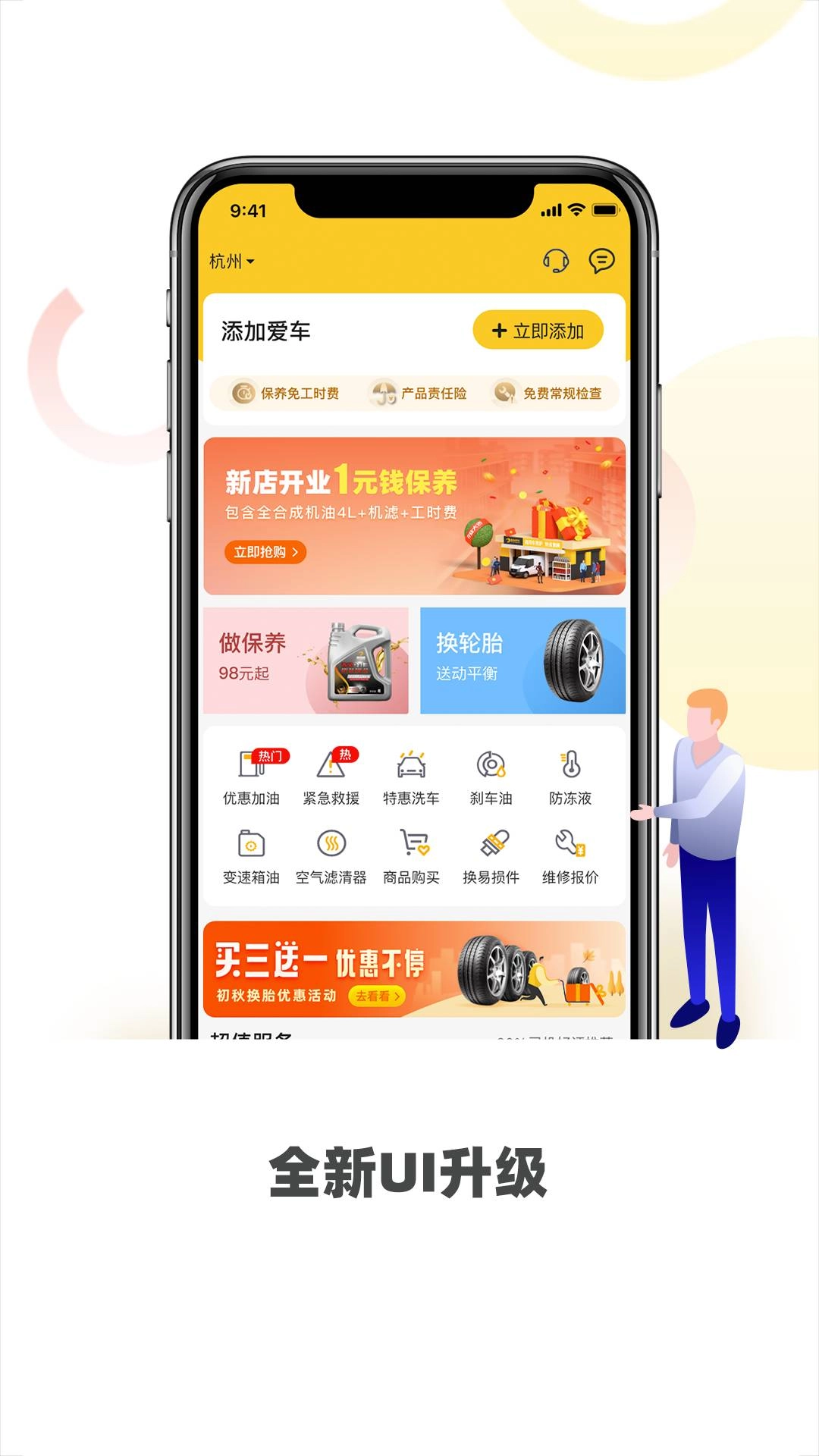 赤兔养车官方最新版